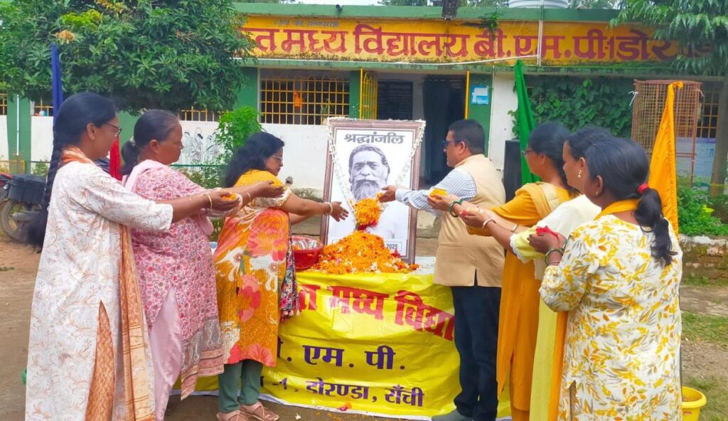 गुरूजी को श्रद्धांजलि