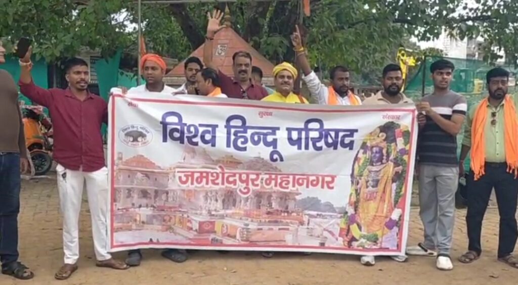 विहिप का प्रदर्शन