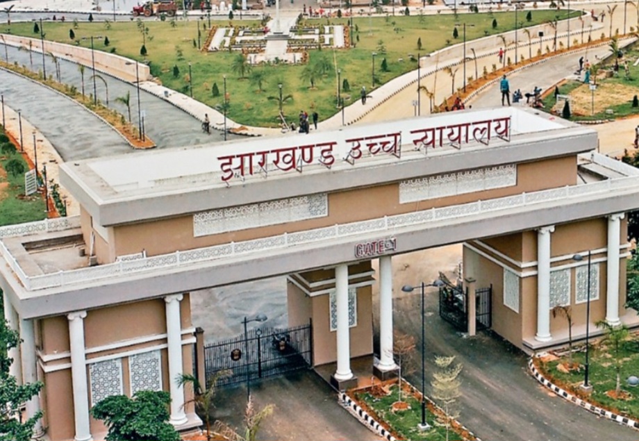 झारखंड उच्च न्यायालय