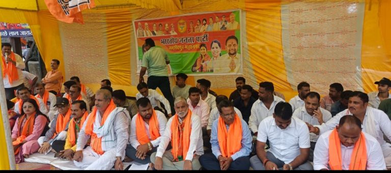 भाजपा ने दिया धरना