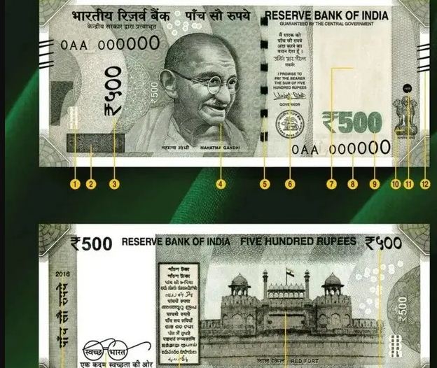 जाली नोट