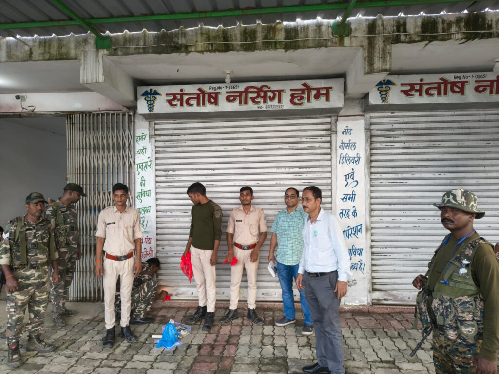 अवैध क्लिनिक सील