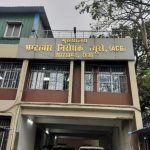 भ्रष्‍टाचार निरोधक ब्‍यूरो