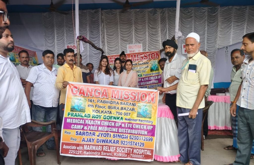 गंगा मिशन शिविर