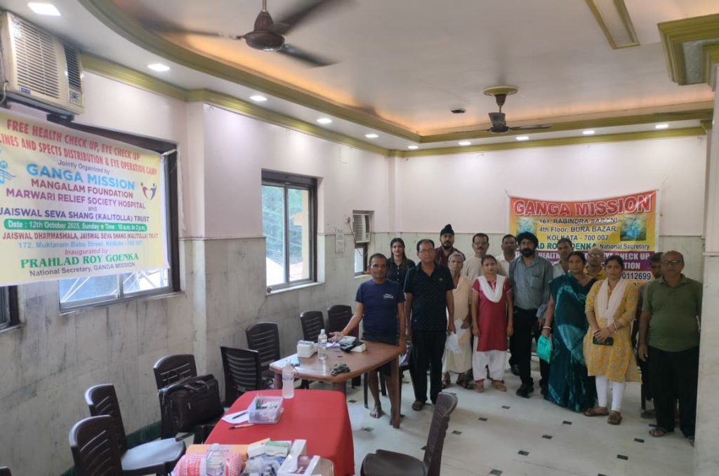 गंगा मिशन शिविर