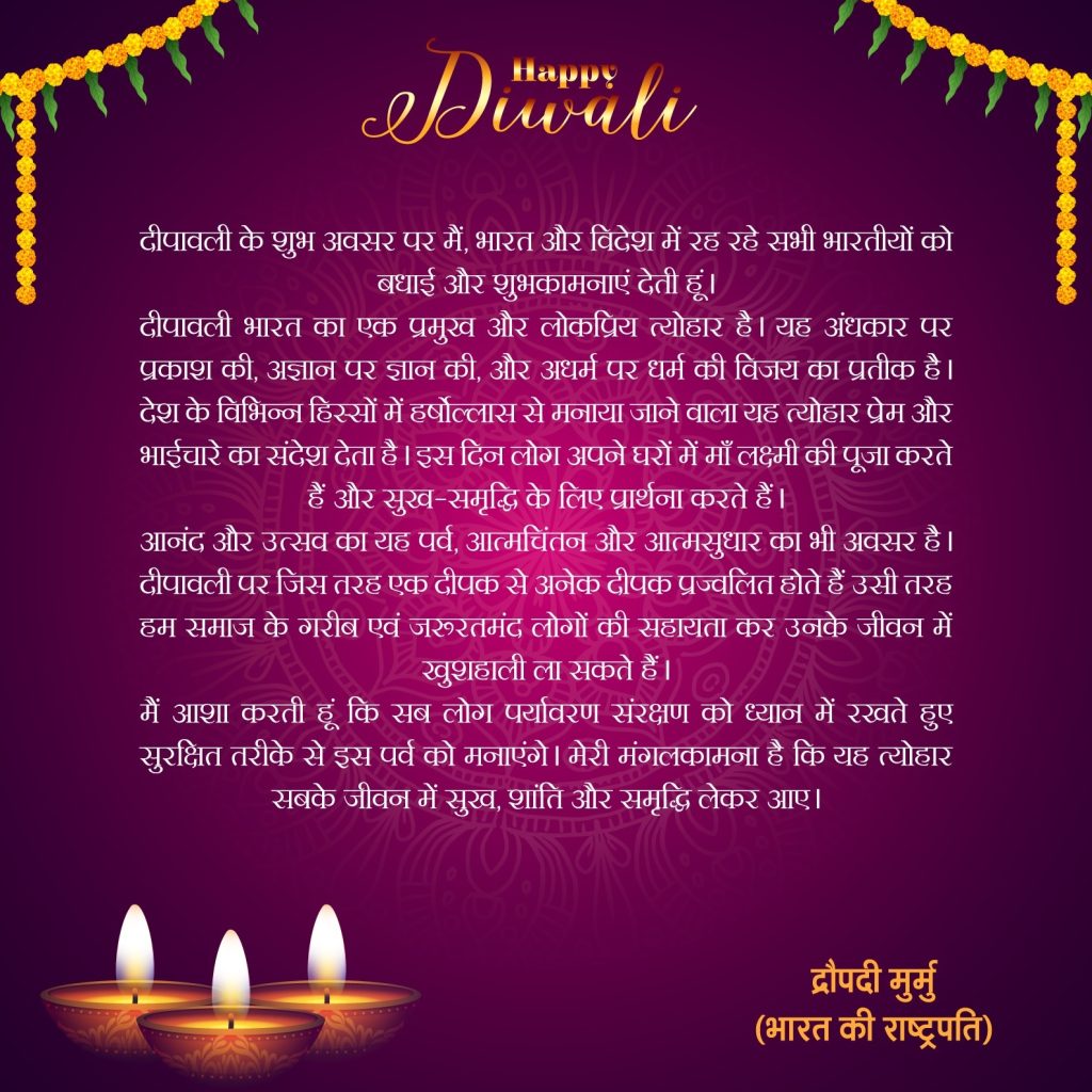 diwali