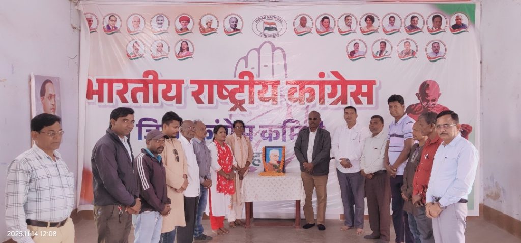 पंडित जवाहरलाल नेहरू की जयंती मनाई