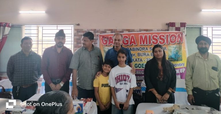 गंगा मिशन शिविर