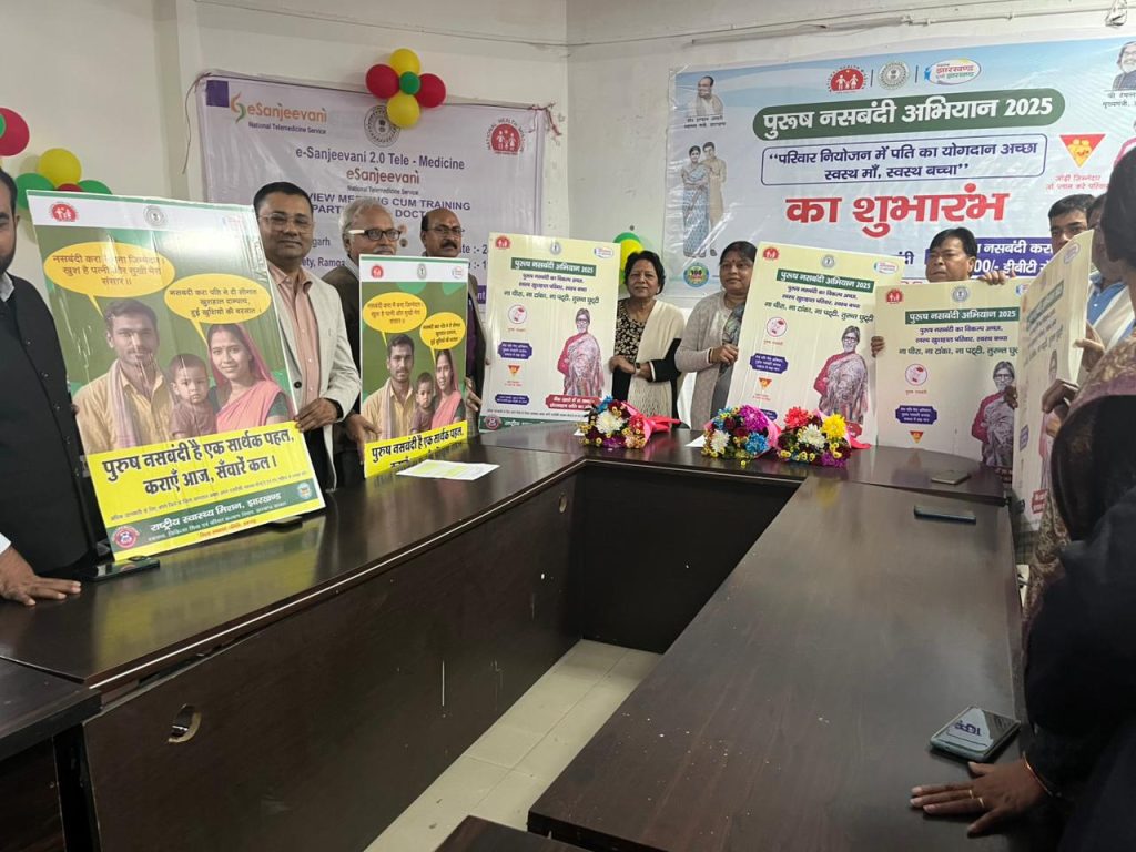 नसबंदी अभियान