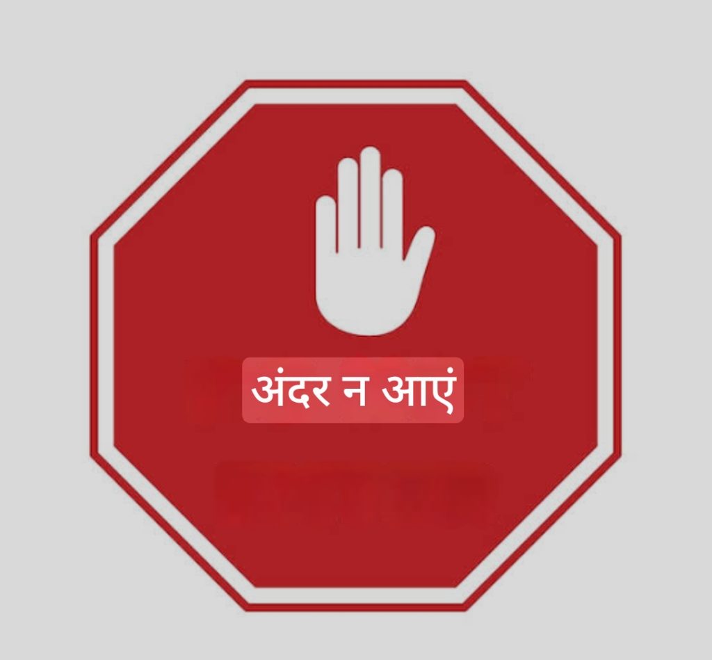 भारी वाहनों की आवाजाही पर रोक