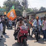 बाइक रैली