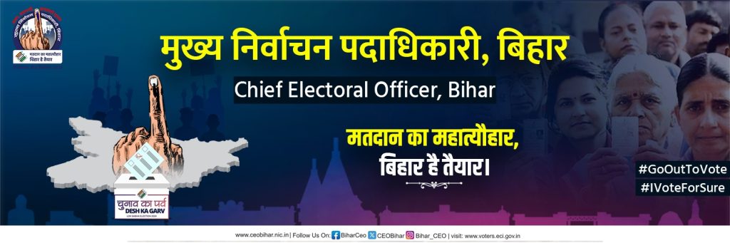 bihar