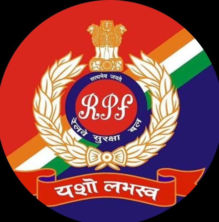 आरपीएफ