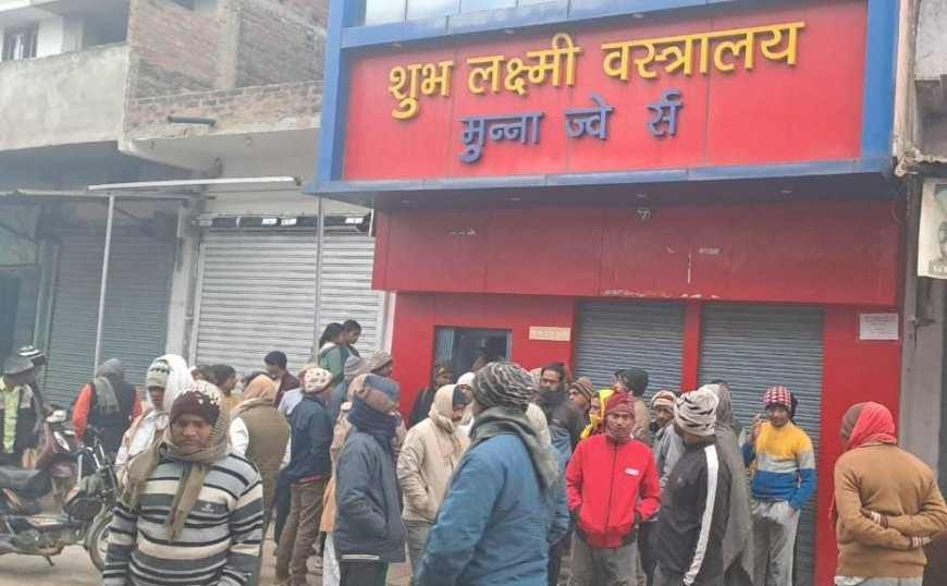 कपडे की दुकान