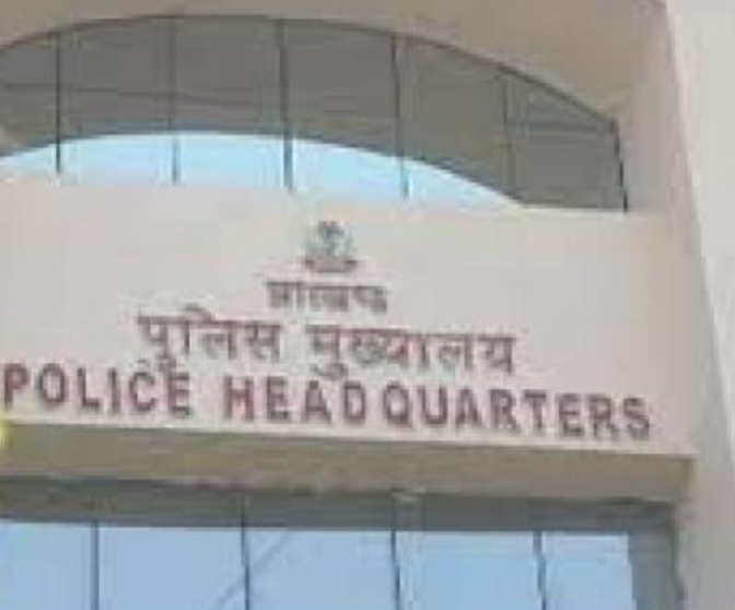 झारखंड पुलिस मुख्यालय