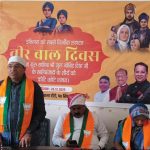 पश्चिम सिंह भूम वीर बाल दिवस