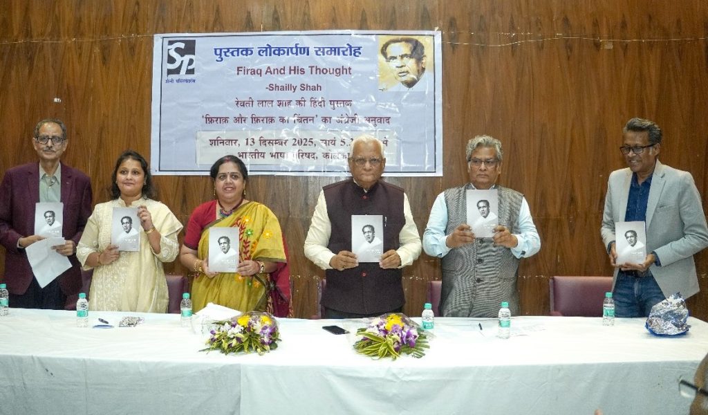 पुस्‍तक लोकार्पण