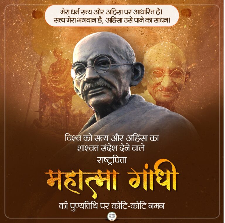mahatma