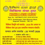 mithila
