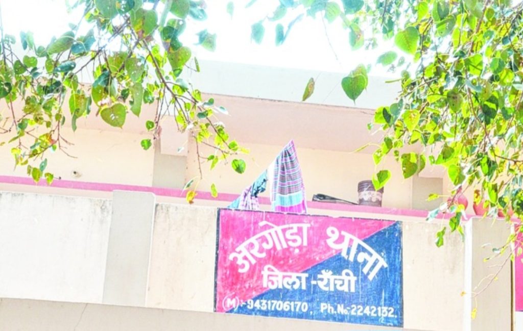 अरगोड़ा थाना