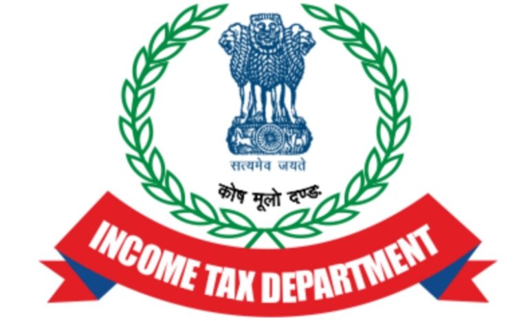 आयकर विभाग