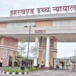 उच्च न्यायालय