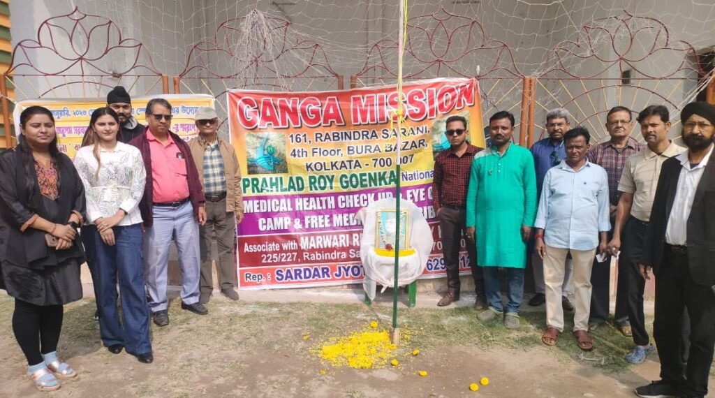 गंगा मिशन शिविर