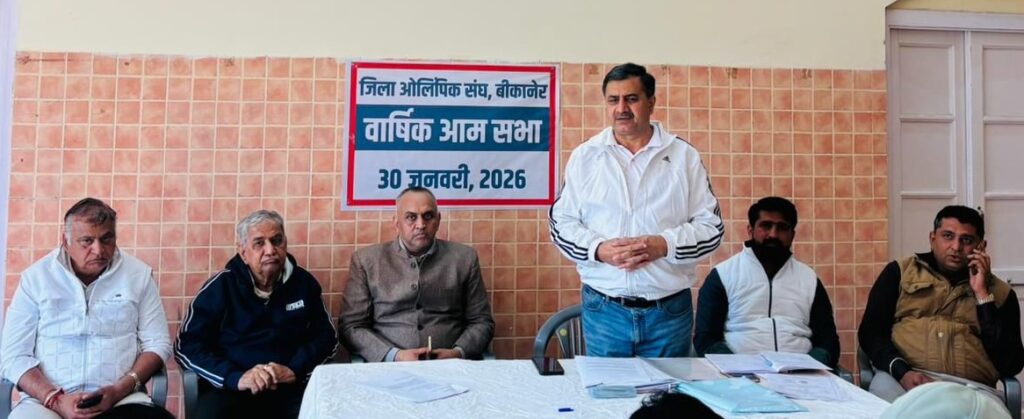 जिला खेल संघ