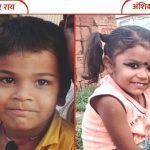 रांची से लापता मासूम भाई-बहन