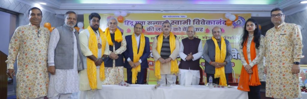 विवेकानंद जयंती