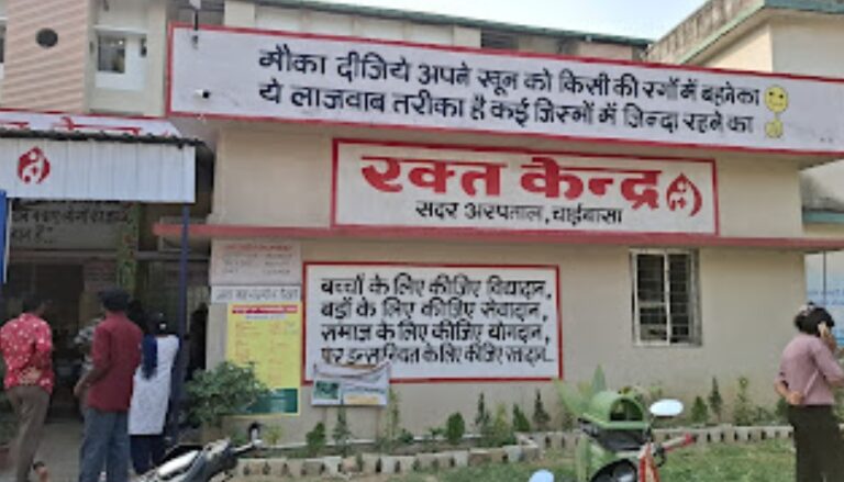 सदर अस्पताल ब्लड बैंक