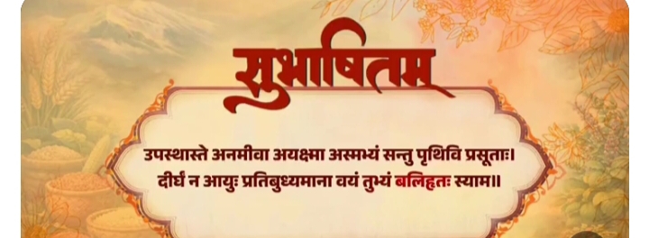 subhasit