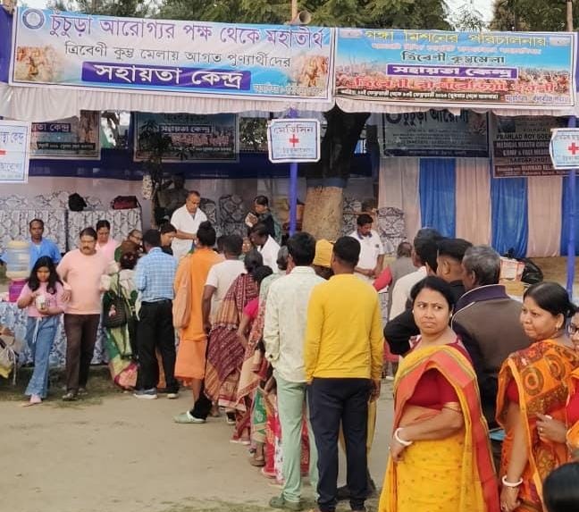 त्रिवेणी महाकुम्‍भ