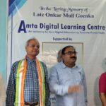 आमता डिजिटल लर्निंग सेंटर 1