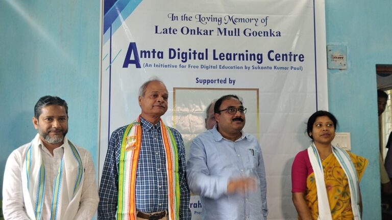 आमता डिजिटल लर्निंग सेंटर 1