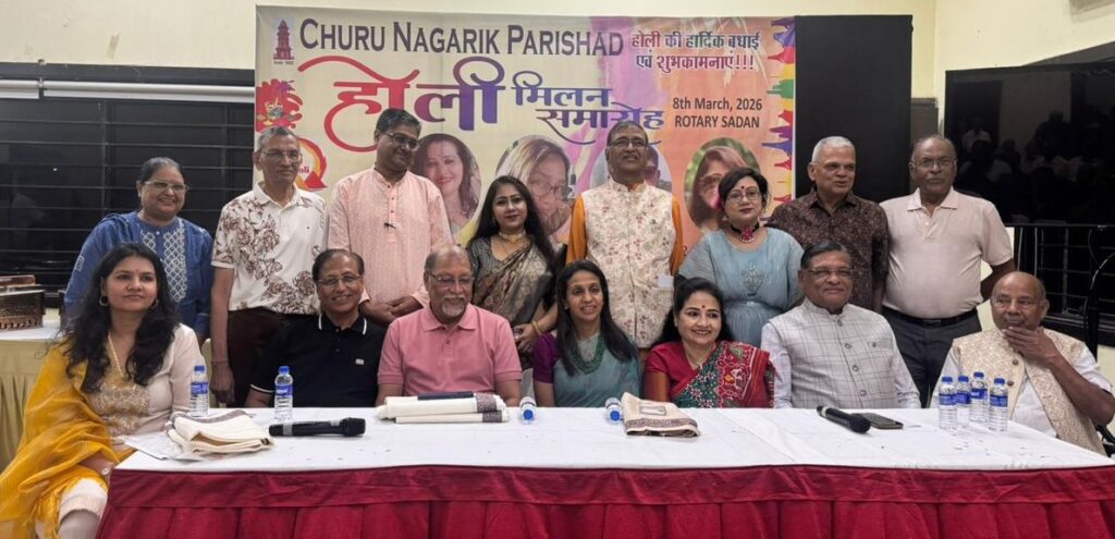 चूरू नागरिक परिषद