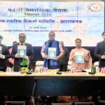 झारखंड में बैंकर्स बैठक