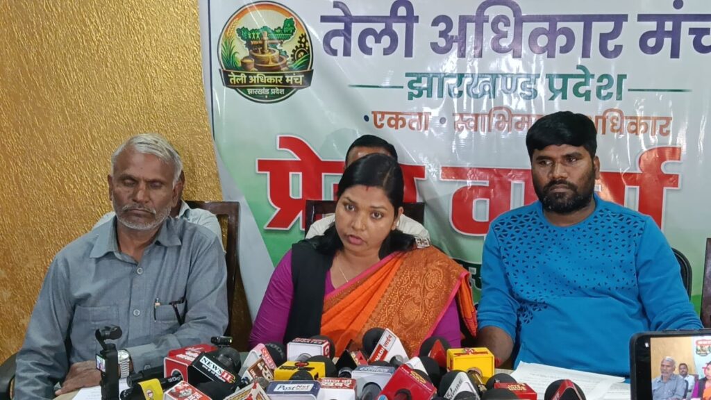 तेली समुदाय ने उठाई आवाज़