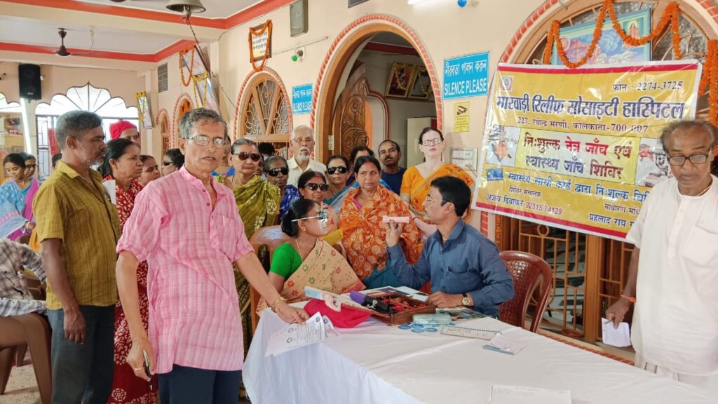 मारवाड़ी रिलीफ सोसायटी शिविर