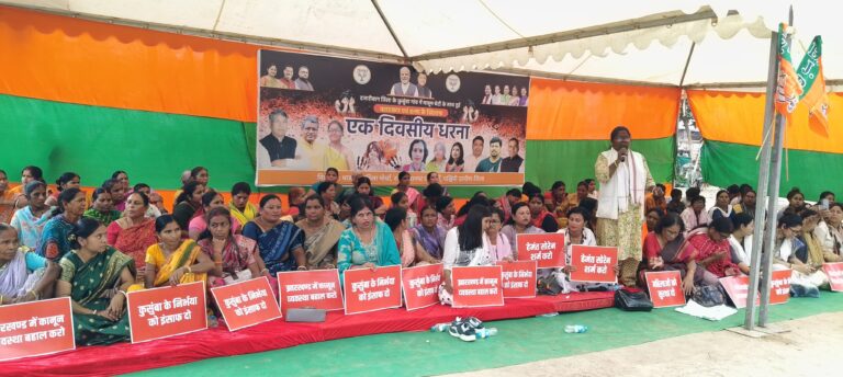 रांची में महिला मोर्चा का प्रदर्शन