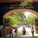 रांची सिविल कोर्ट