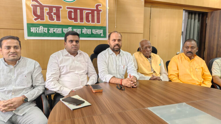 पलामू में भाजपा का आंदोलन 10 अप्रैल को