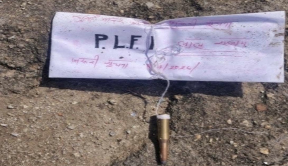 पीएलएफआई लिखा लिफाफा