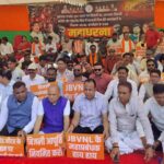 भाजपा का महाधरना