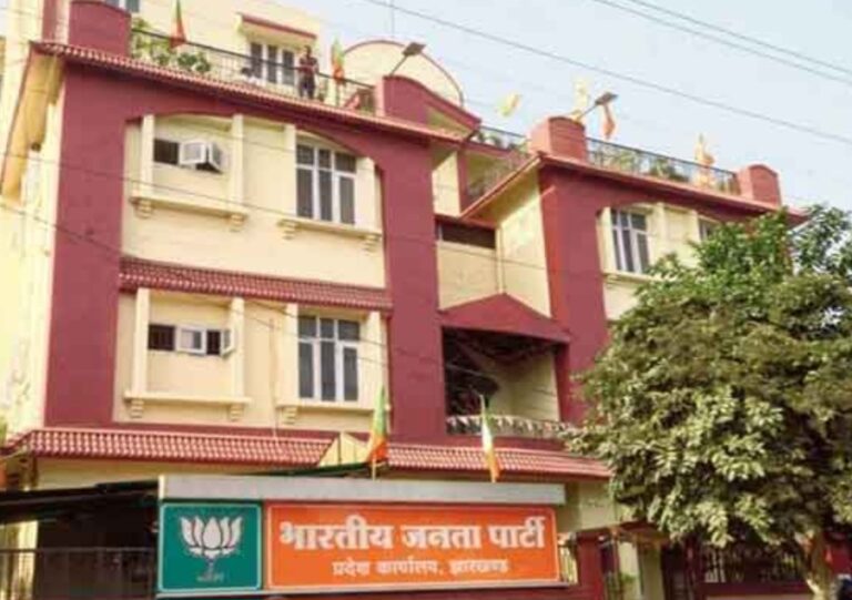 भाजपा प्रदेश कार्यालय