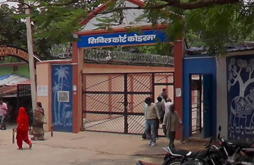 सिविल कोर्ट कोडरमा