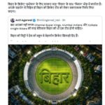 bihar