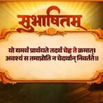 subh