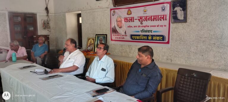 कला सृजनमाला