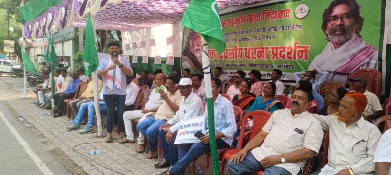 चाईबासा में झामुमो का महाधरना